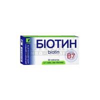 Біотін табл. 5мг №30