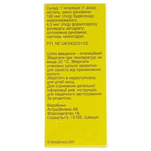 Симбикорт порошок 160 мкг/4.5 мкг по 60 доз в ингаляторе