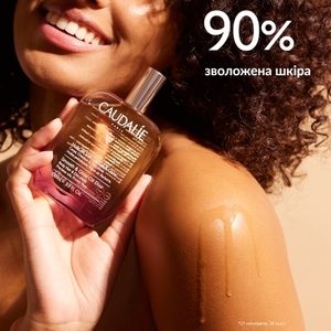 Масло-эликсир Caudalie Smooth & Glow 50 мл