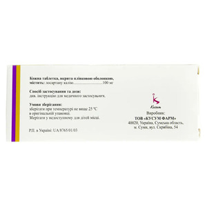 Клосарт таблетки по 100 мг 30 шт. (10х3)