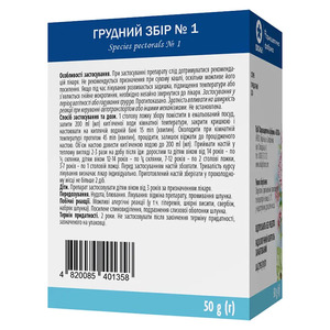 Грудний збір №1 по 50 г у пачці - Віола