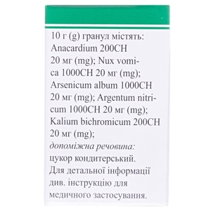 Гастро-гран гран. 10г конт. №1