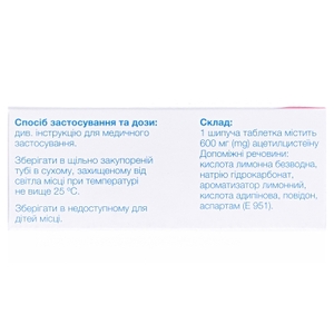 Ацестад 600 таблетки по 600 мг 10 шт.