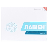 Лавиен капс. №30