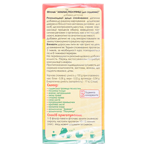 Фиточай Ключи Здоровья Ананас/клубника (для похудения) 1,5г ф/п №20