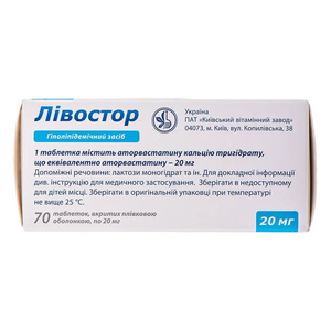 Ливостор таблетки по 20 мг 70 шт. (10х7)