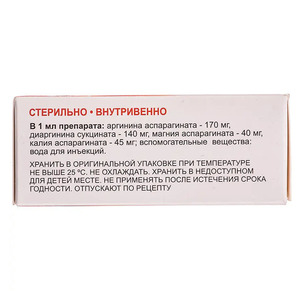 Кардіоаргінін-Здоровя розчин для інєкцій в ампулах по 5 мл 10 шт. (5х2)
