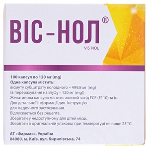 Вис-нол капсулы по 120 мг 100 шт. (10х10)