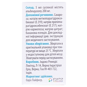 Альбензі сусп. 200мг/5мл флак. 10мл
