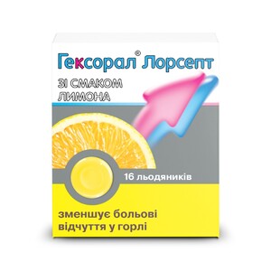 Гексорал Лорсепт льод. д/розсм. лимонні №16