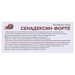 Сенадексин-Форте таблетки 140 мг 100 шт. - Лубни