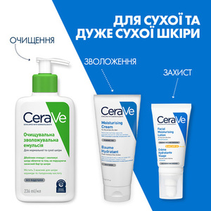 Крем CeraVe Увлажняющий для сухой и очень сухой кожи лица и тела 177 мл