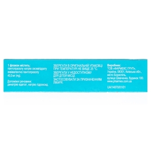 Пантопразол порошок по 40 мг во флаконе 5 шт. - Фармекс