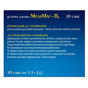 МелаМаг-В6 гран. 2,3г саше №20 БХФЗ
