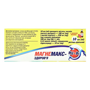 Магнемакс-Здоровье раствор по 10 мл 10 шт. (5х2) во флаконе