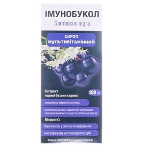 Имунобукол сироп мультивитаминный 200мл Ключи Здоровья