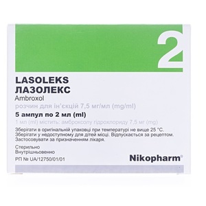 Лазолекс розчин для інєкцій 7.5 мг/мл в ампулах по 2 мл 5 шт.