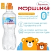 Вода Моршинка минеральная негазированная 0,33л спорт