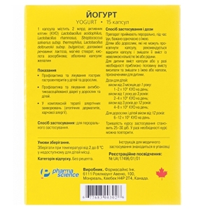 Йогурт капсулы по 2 млрд 15 шт. в блистере