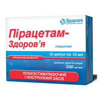 Пирацетам-Здоровье раствор для инъекций 200 мг/мл в ампуле по 10 мл 10 шт.