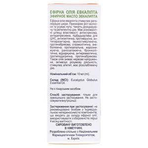 Масло эфирное эвкалипт 10мл