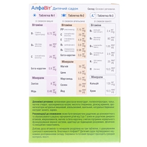 АлфаВит Детский сад жеват. табл. №60