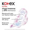 Прокладки Kotex ультра Драй супер с крылышками №8