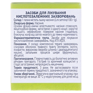 Льон насіння по 100 г у пачці - Лектрави