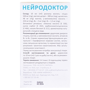 Нейродоктор розчин 10мл №20