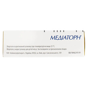 Медіаторн таблетки по 20 мг 50 шт. (10х5)