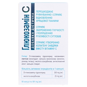 Глюкозамін С-БХФЗ капс. №60