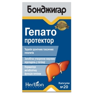 Бонджигар капс.№20