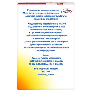 Доппельгерц Актив Глюкозамин+Хондроитин капс.№30