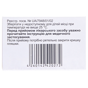 Эрмиталь 25 000 капсулы по 25000 ЕД 20 шт. в бутылке