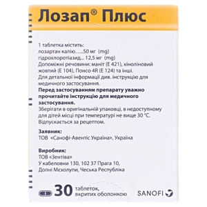 Лозап Плюс таблетки 30 шт. (10х3)