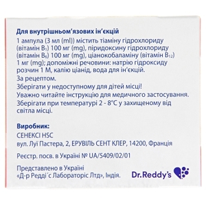 Нейробион раствор для инъекций в ампулах по 3 мл 3 шт.