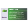 Темпалгин таблетки 20 шт. (10х2)