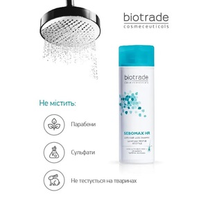 Шампунь Biotrade SEBOMAX HR против выпадения волос 200 мл