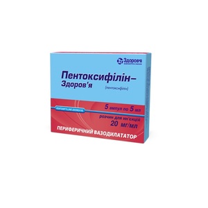 Пентоксифиллин-Здоровье раствор для инъекций 20 мг/мл в ампулах по 5 мл 5 шт.