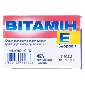 Вітамін Е-Здоровя капсули по 200 мг 30 шт. (10х3)