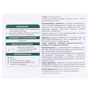 ВИОХЕЛС Пасифлора экстракт капс. 300мг №30