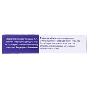 Сондокс таблетки по 15 мг 30 шт. - Красная звезда