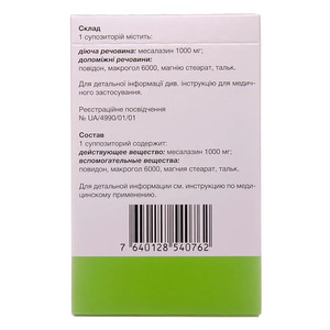 Пентаса свечи ректальные по 1000 мг 28 шт. (7х4)