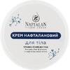 Крем Naftalan Pharm Group Нафталановый для тела 100 мл
