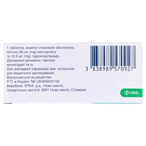 Вальсакор H 80 таблетки по 80 мг/12.5 мг 28 шт. (14х2)