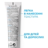 Гель La Roche-Posay Цикапласт В5 восстанавливающий для ускоренной регенерации поверхности кожи 40мл