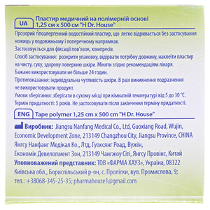 Лейкопластир H Dr.House котушка полімерна основа 1,25 см*5 м картон.упак.