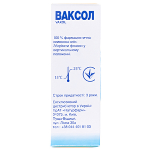 Спрей Ваксол для ухода за наружным ухом 10 мл