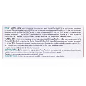 Ременс контроль приливов капс.№64