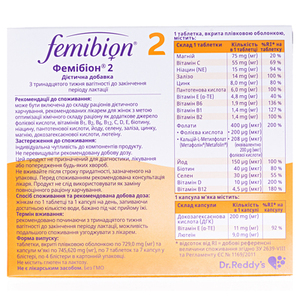 Фемібіон Наталкер ІI табл. п/пл.об. + капс. №60